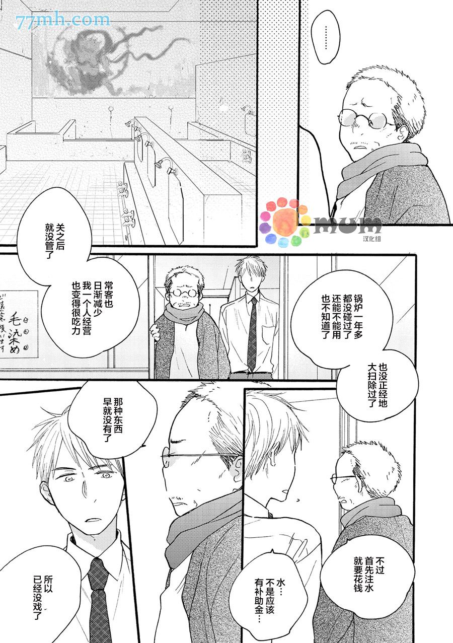 《戏剧性落雷》漫画最新章节第7话免费下拉式在线观看章节第【16】张图片