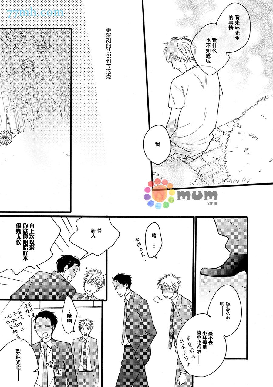 《戏剧性落雷》漫画最新章节第4话免费下拉式在线观看章节第【23】张图片