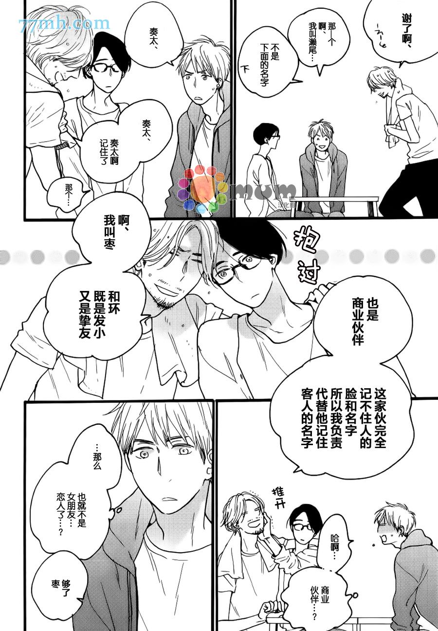 《戏剧性落雷》漫画最新章节第3话免费下拉式在线观看章节第【6】张图片