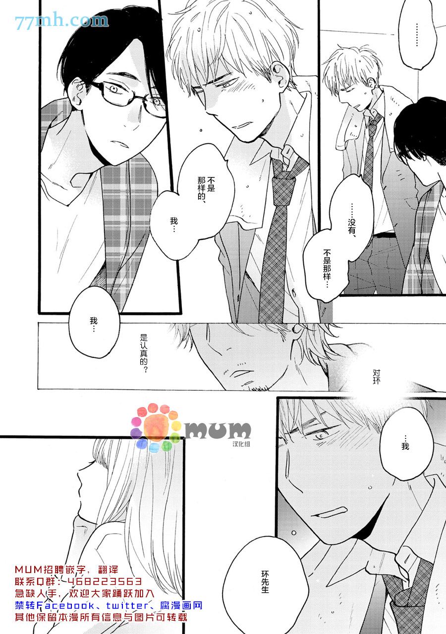 《戏剧性落雷》漫画最新章节第5话免费下拉式在线观看章节第【37】张图片