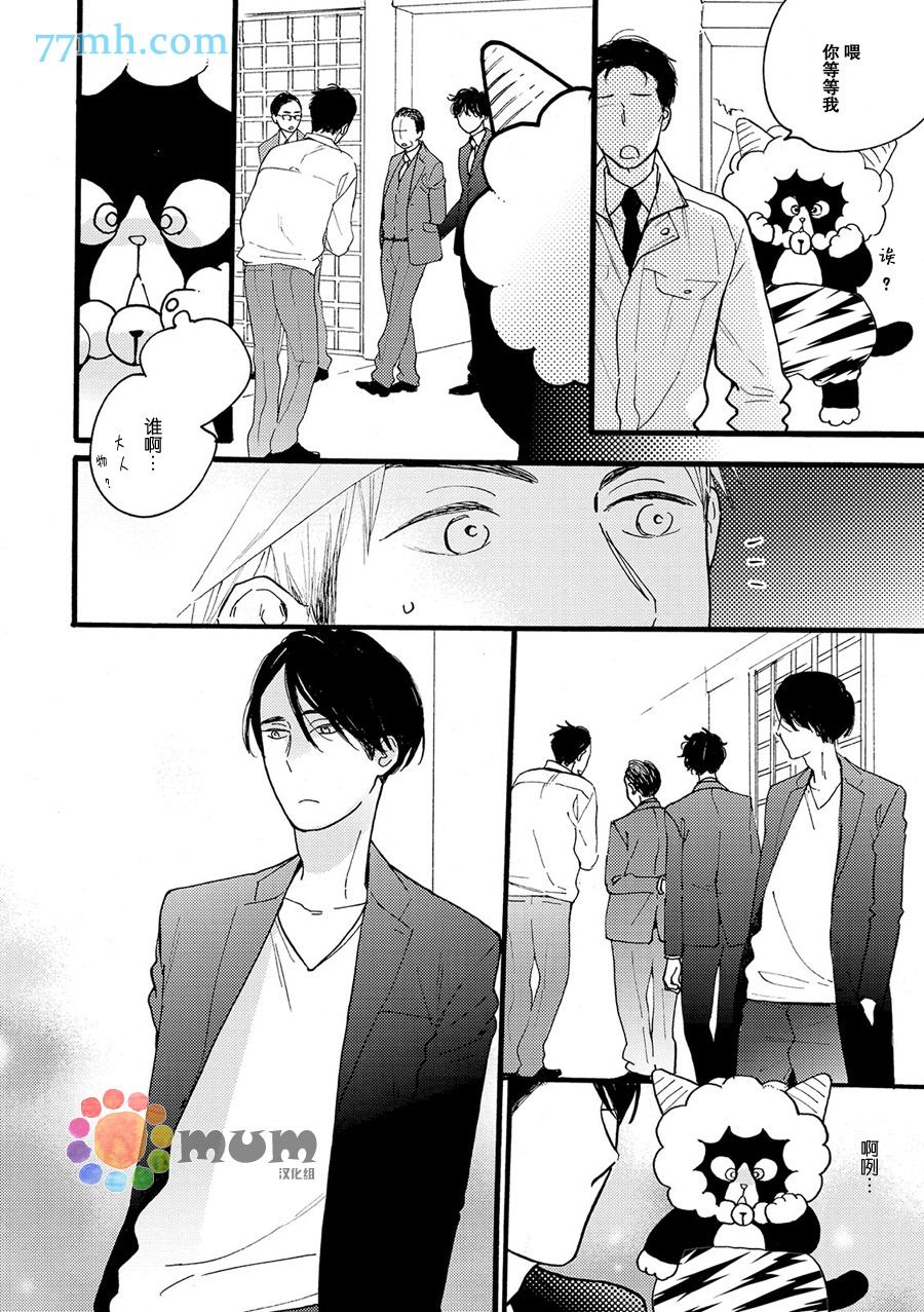 《戏剧性落雷》漫画最新章节第4话免费下拉式在线观看章节第【12】张图片