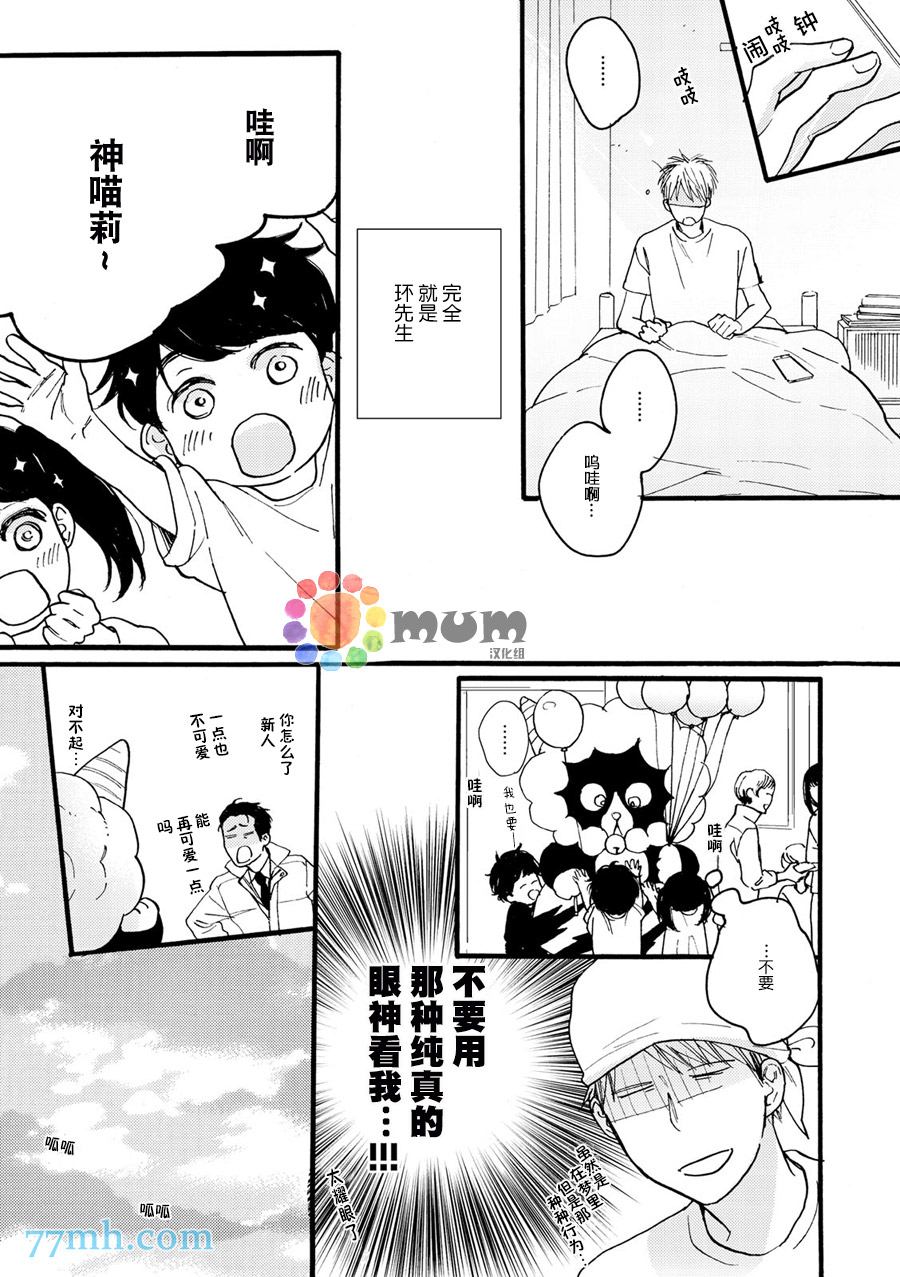 《戏剧性落雷》漫画最新章节第5话免费下拉式在线观看章节第【28】张图片