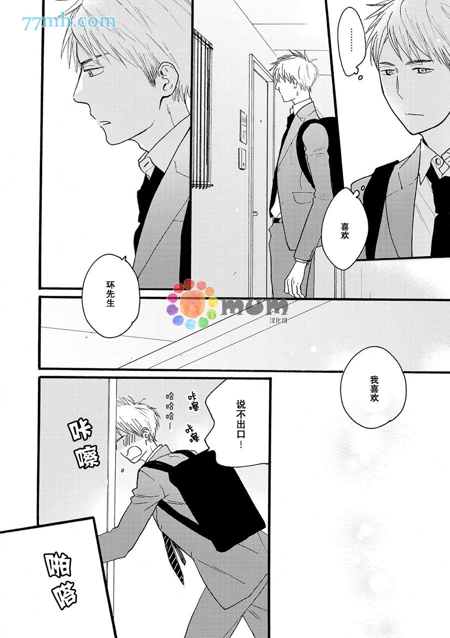 《戏剧性落雷》漫画最新章节第4话免费下拉式在线观看章节第【8】张图片