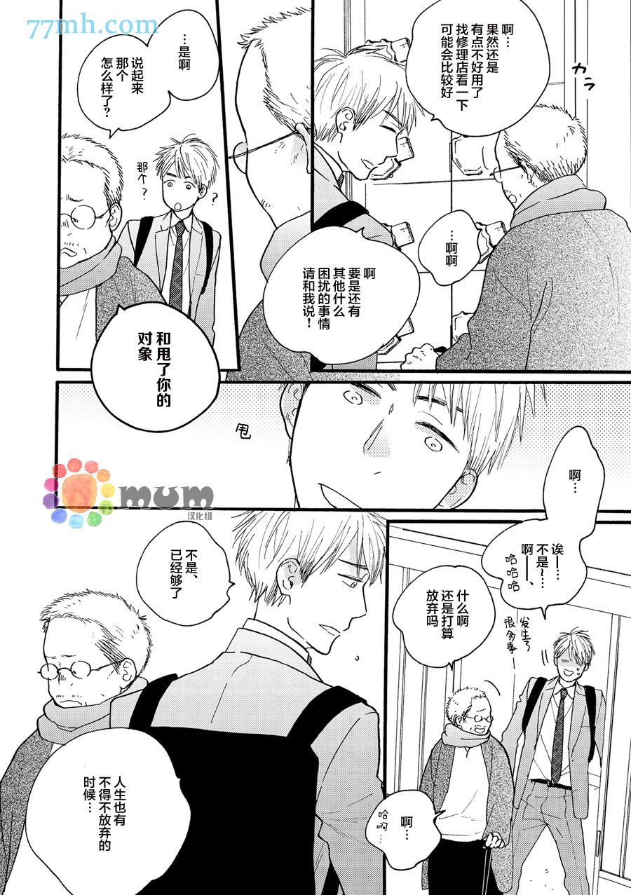 《戏剧性落雷》漫画最新章节第7话免费下拉式在线观看章节第【13】张图片
