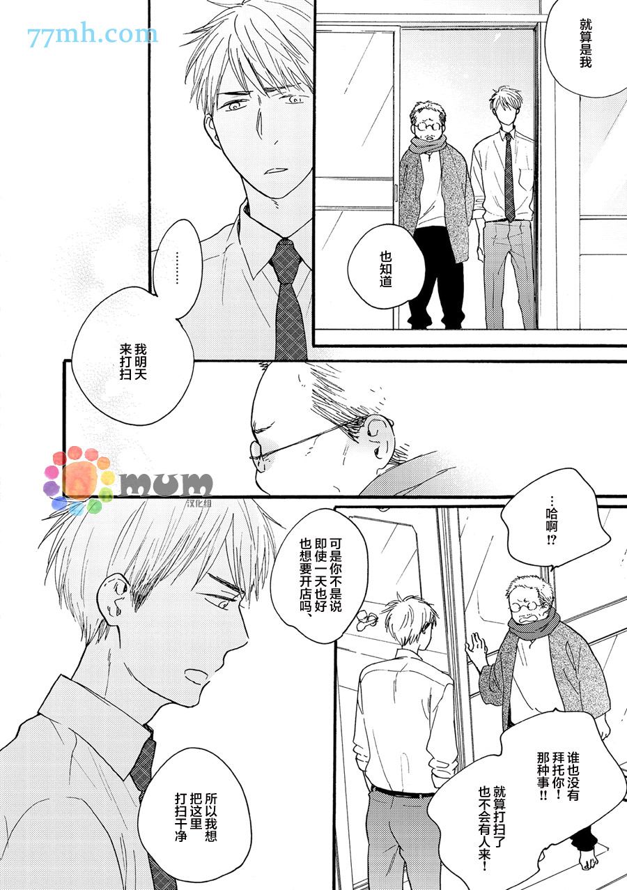 《戏剧性落雷》漫画最新章节第7话免费下拉式在线观看章节第【17】张图片