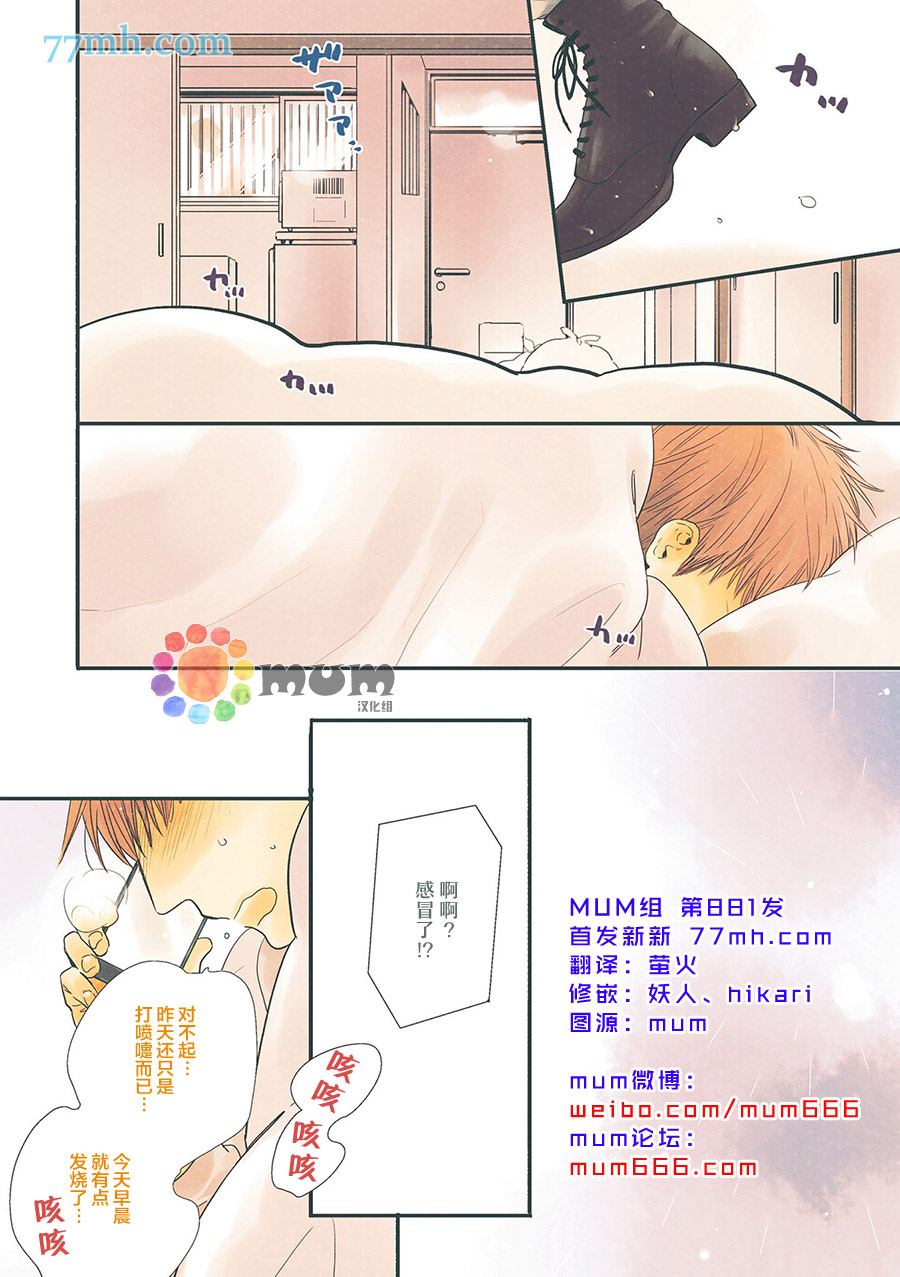 《戏剧性落雷》漫画最新章节第7话免费下拉式在线观看章节第【3】张图片