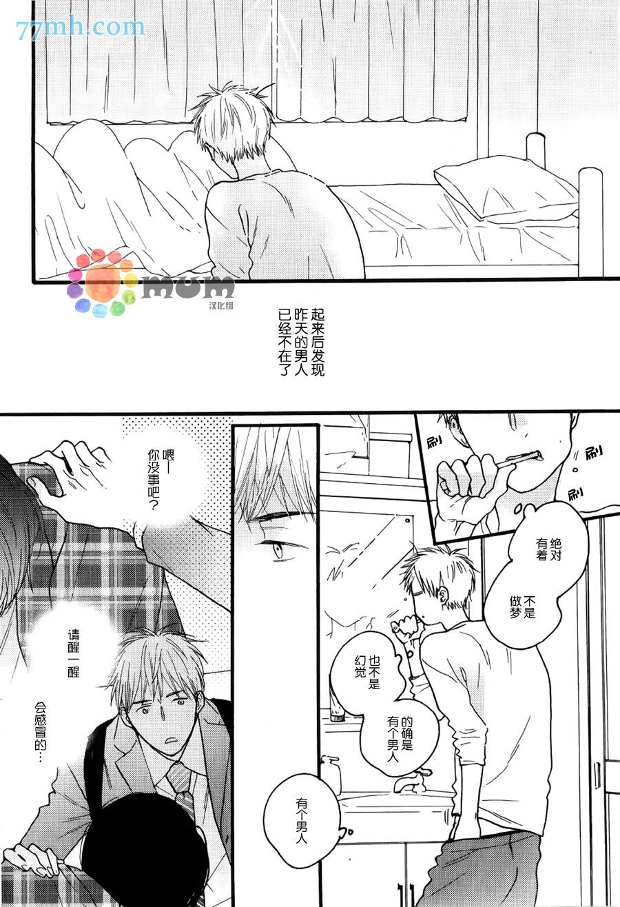 《戏剧性落雷》漫画最新章节第1话免费下拉式在线观看章节第【5】张图片