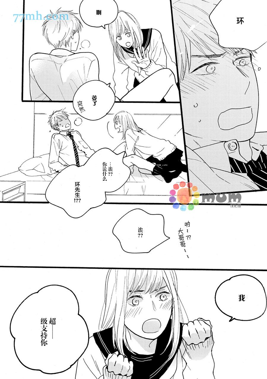 《戏剧性落雷》漫画最新章节第4话免费下拉式在线观看章节第【4】张图片