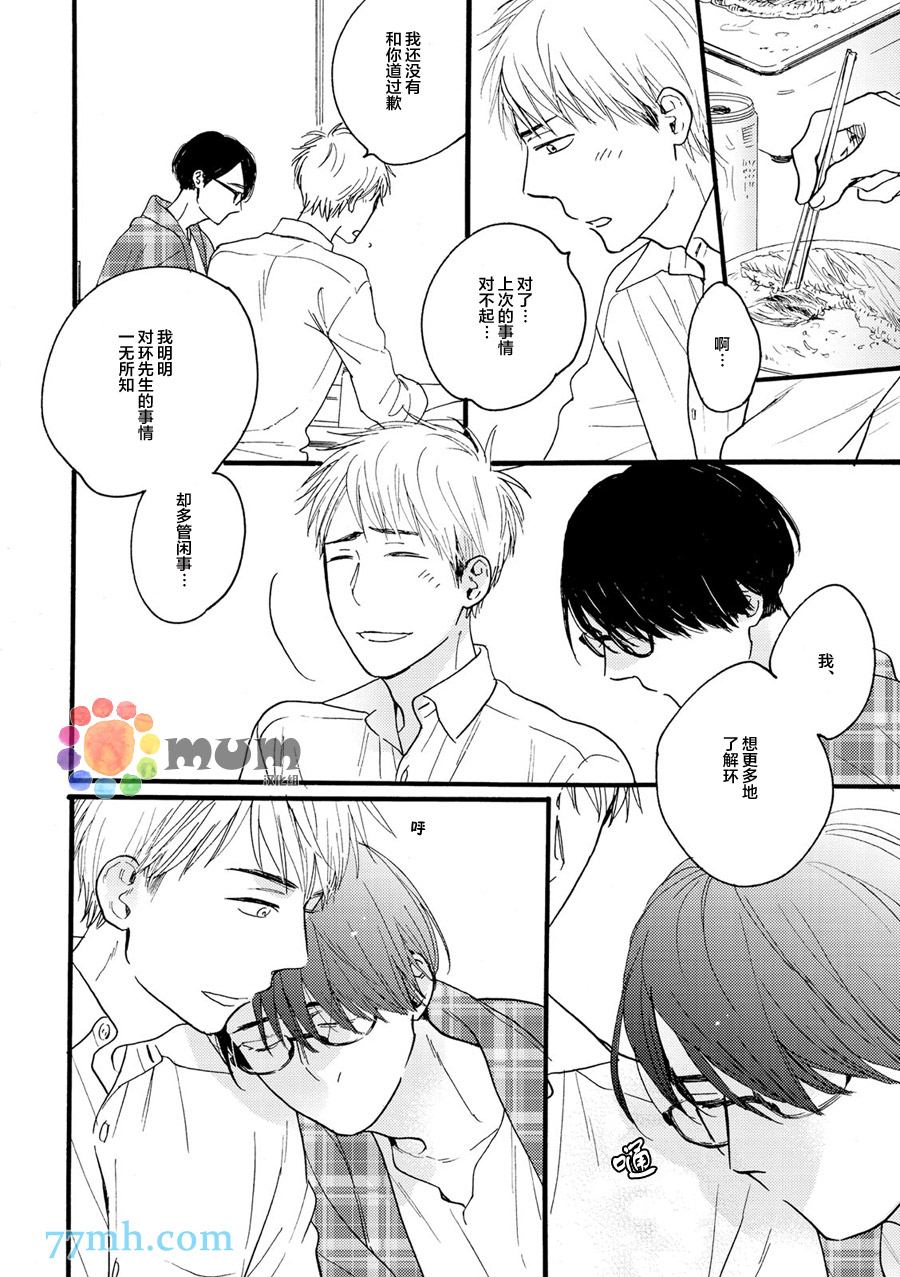 《戏剧性落雷》漫画最新章节第5话免费下拉式在线观看章节第【12】张图片