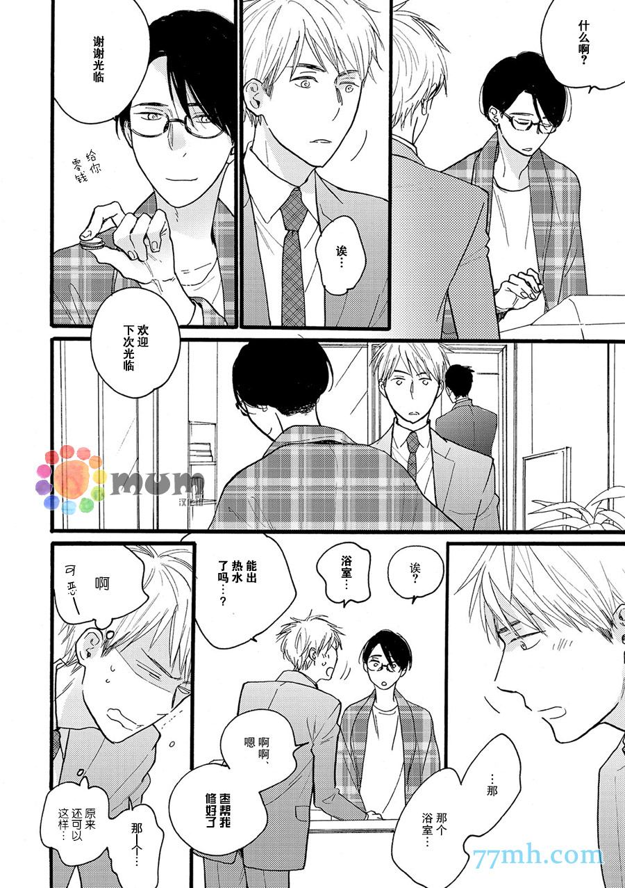 《戏剧性落雷》漫画最新章节第4话免费下拉式在线观看章节第【28】张图片