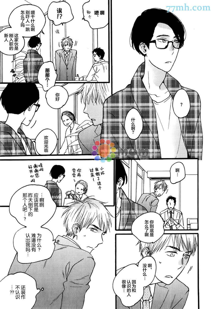 《戏剧性落雷》漫画最新章节第1话免费下拉式在线观看章节第【12】张图片