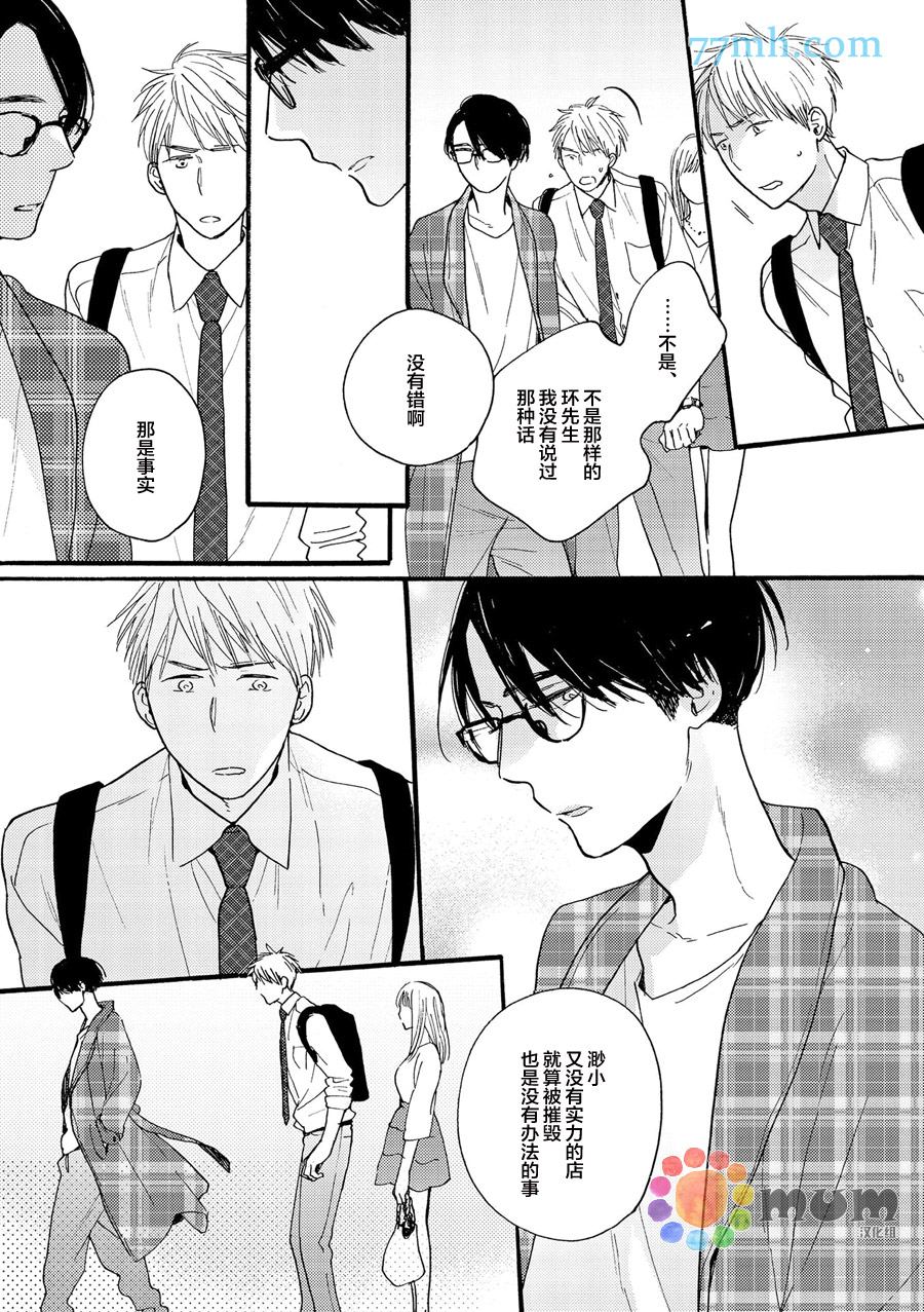 《戏剧性落雷》漫画最新章节第7话免费下拉式在线观看章节第【26】张图片