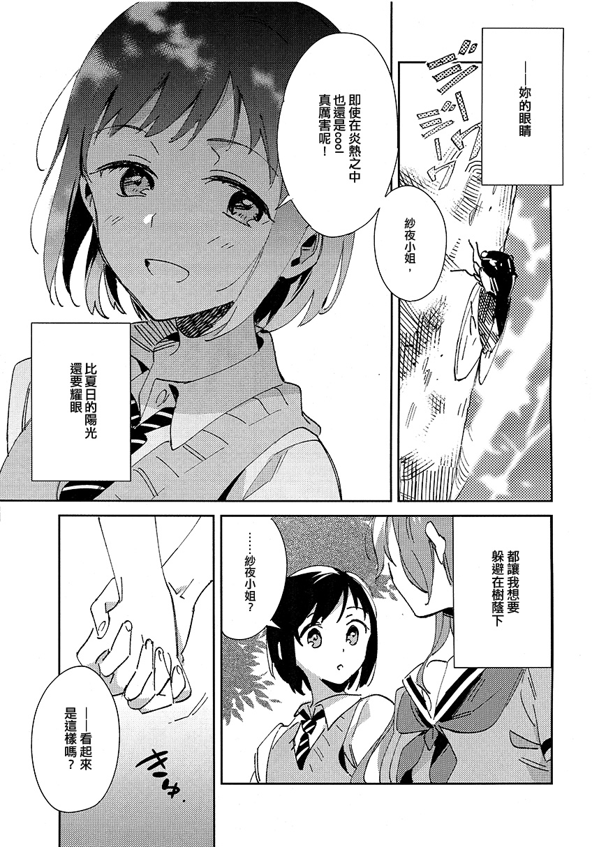 《夏的不完全》漫画最新章节第1话免费下拉式在线观看章节第【3】张图片