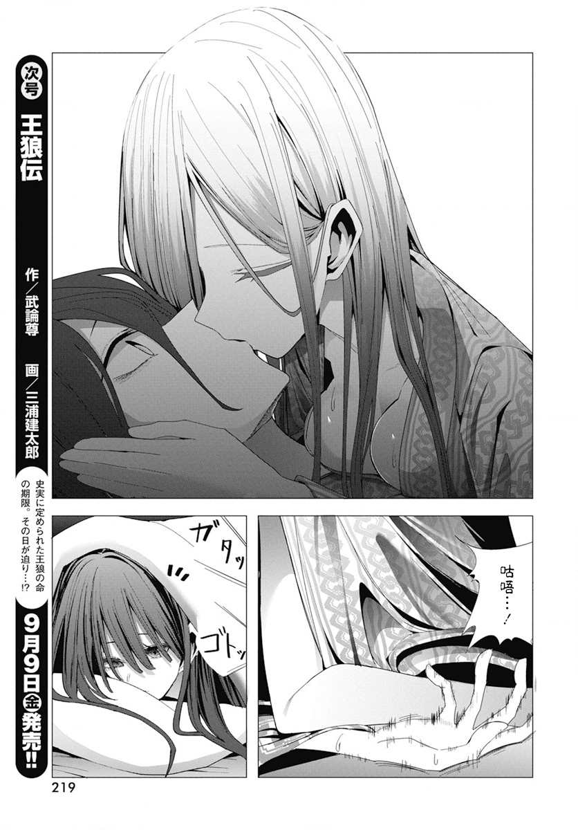 《水姬学姐的恋爱占卜》漫画最新章节第26话免费下拉式在线观看章节第【8】张图片