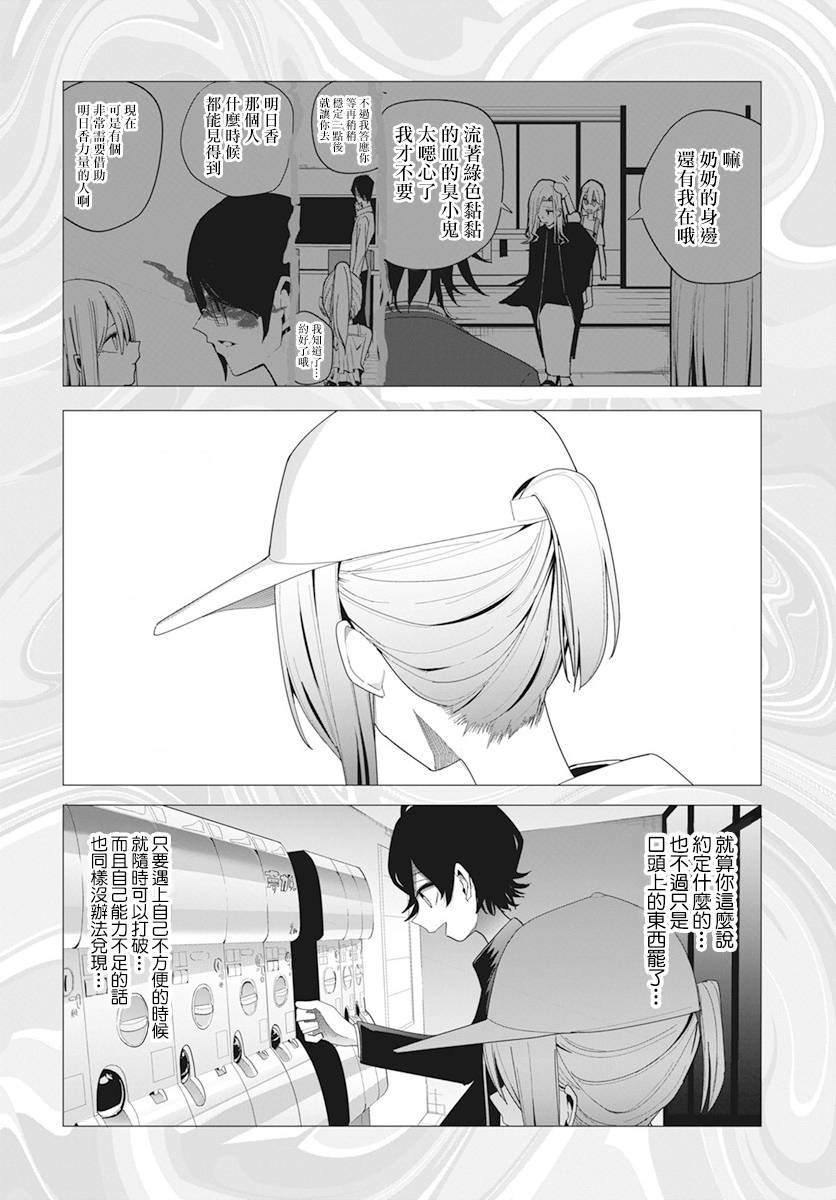 《水姬学姐的恋爱占卜》漫画最新章节第31话免费下拉式在线观看章节第【6】张图片