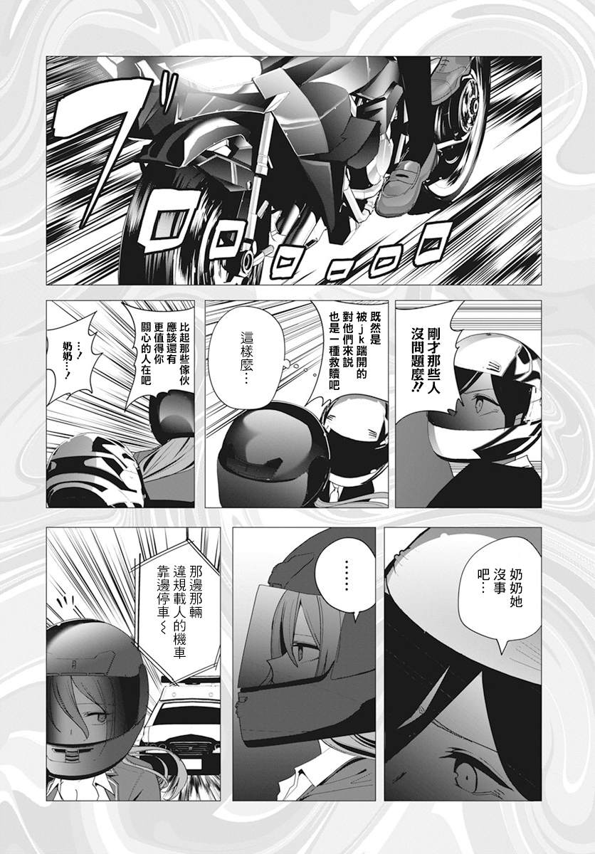 《水姬学姐的恋爱占卜》漫画最新章节第29话免费下拉式在线观看章节第【10】张图片