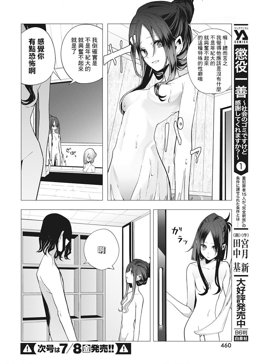 《水姬学姐的恋爱占卜》漫画最新章节第25话免费下拉式在线观看章节第【8】张图片