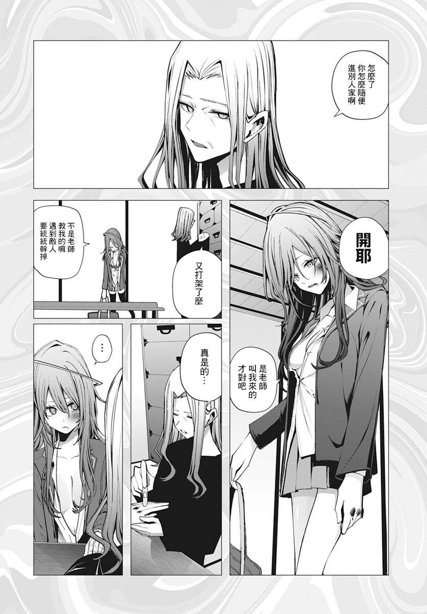 《水姬学姐的恋爱占卜》漫画最新章节第28话免费下拉式在线观看章节第【11】张图片