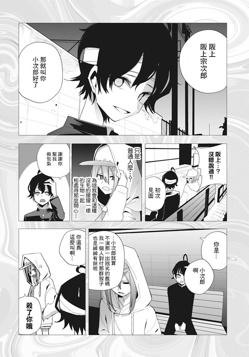 《水姬学姐的恋爱占卜》漫画最新章节第30话免费下拉式在线观看章节第【14】张图片