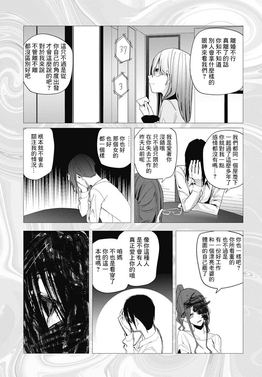 《水姬学姐的恋爱占卜》漫画最新章节第27话免费下拉式在线观看章节第【19】张图片