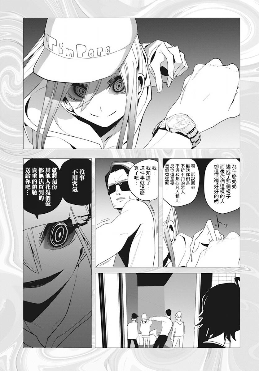 《水姬学姐的恋爱占卜》漫画最新章节第30话免费下拉式在线观看章节第【7】张图片