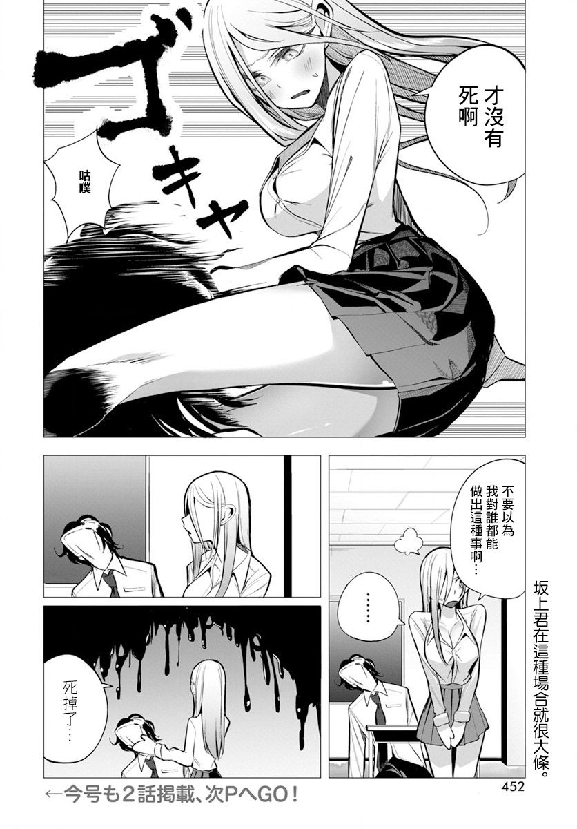 《水姬学姐的恋爱占卜》漫画最新章节第16话免费下拉式在线观看章节第【17】张图片