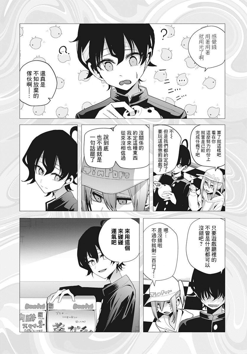 《水姬学姐的恋爱占卜》漫画最新章节第31话免费下拉式在线观看章节第【4】张图片