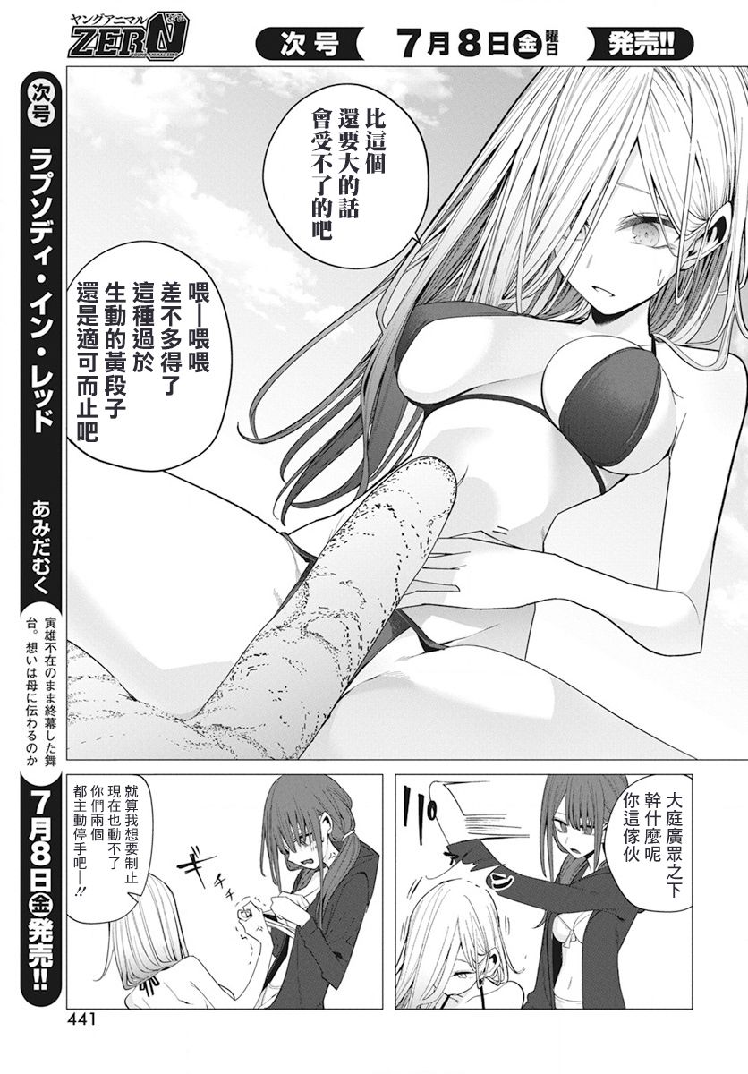 《水姬学姐的恋爱占卜》漫画最新章节第24话免费下拉式在线观看章节第【6】张图片