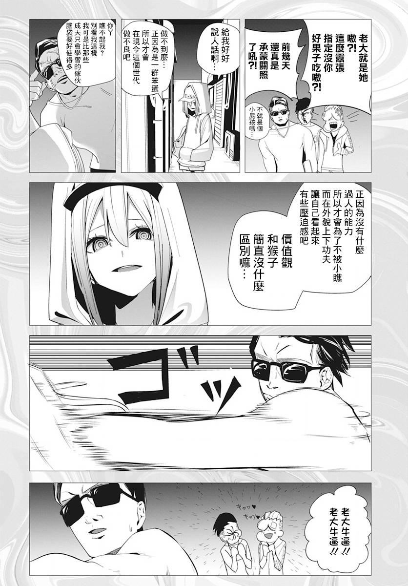 《水姬学姐的恋爱占卜》漫画最新章节第30话免费下拉式在线观看章节第【6】张图片