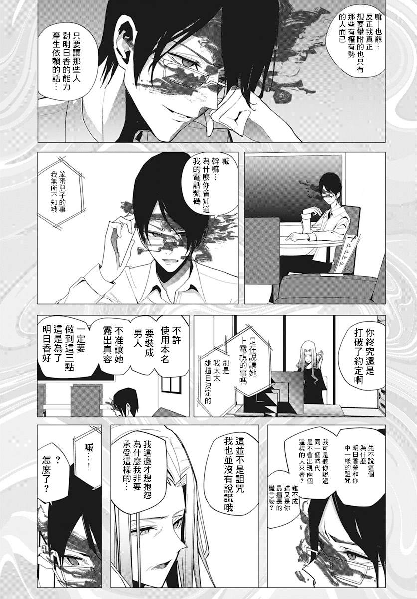 《水姬学姐的恋爱占卜》漫画最新章节第28话免费下拉式在线观看章节第【4】张图片