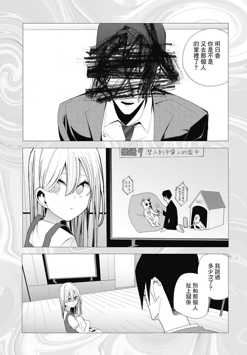 《水姬学姐的恋爱占卜》漫画最新章节第27话免费下拉式在线观看章节第【5】张图片