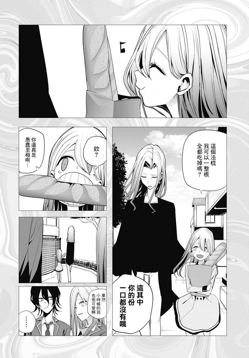 《水姬学姐的恋爱占卜》漫画最新章节第27话免费下拉式在线观看章节第【10】张图片