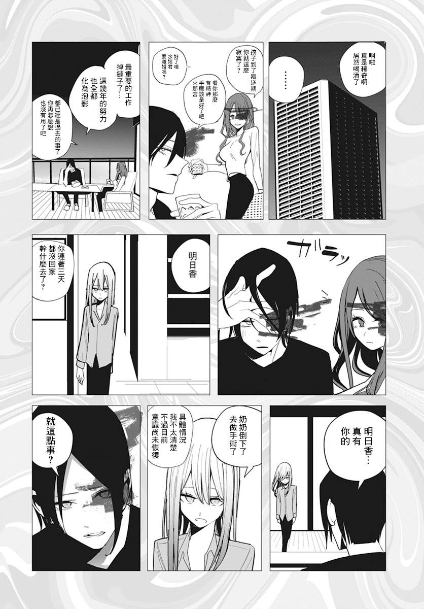 《水姬学姐的恋爱占卜》漫画最新章节第29话免费下拉式在线观看章节第【14】张图片