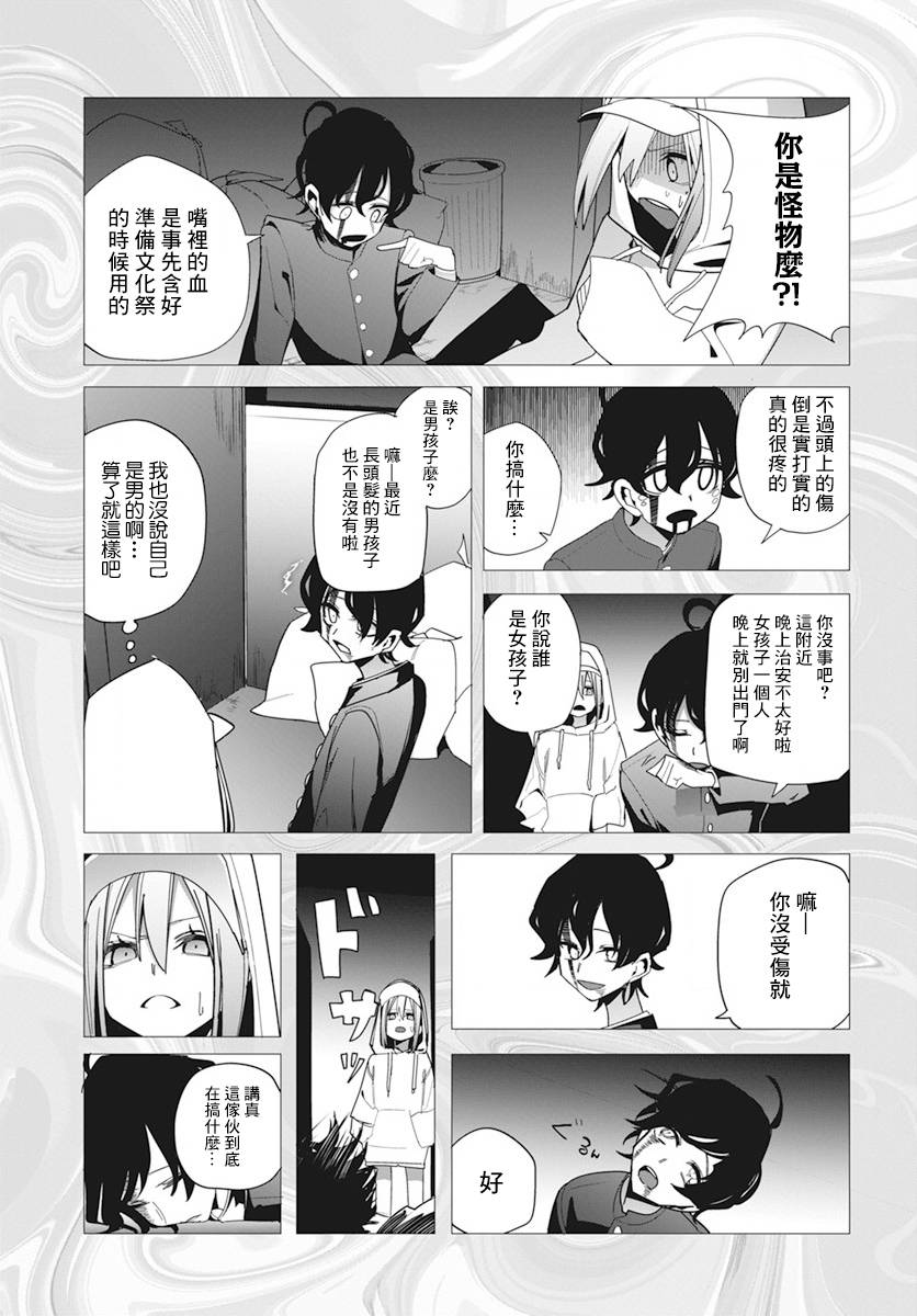 《水姬学姐的恋爱占卜》漫画最新章节第30话免费下拉式在线观看章节第【11】张图片