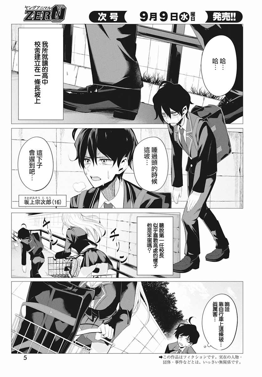 《水姬学姐的恋爱占卜》漫画最新章节第1话免费下拉式在线观看章节第【2】张图片