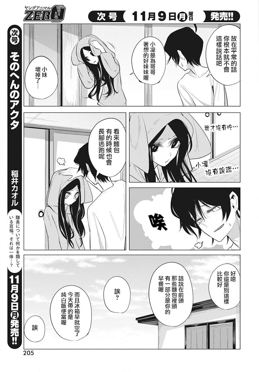 《水姬学姐的恋爱占卜》漫画最新章节第5话免费下拉式在线观看章节第【9】张图片