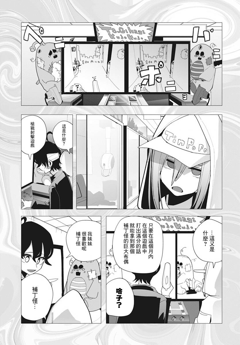 《水姬学姐的恋爱占卜》漫画最新章节第30话免费下拉式在线观看章节第【19】张图片