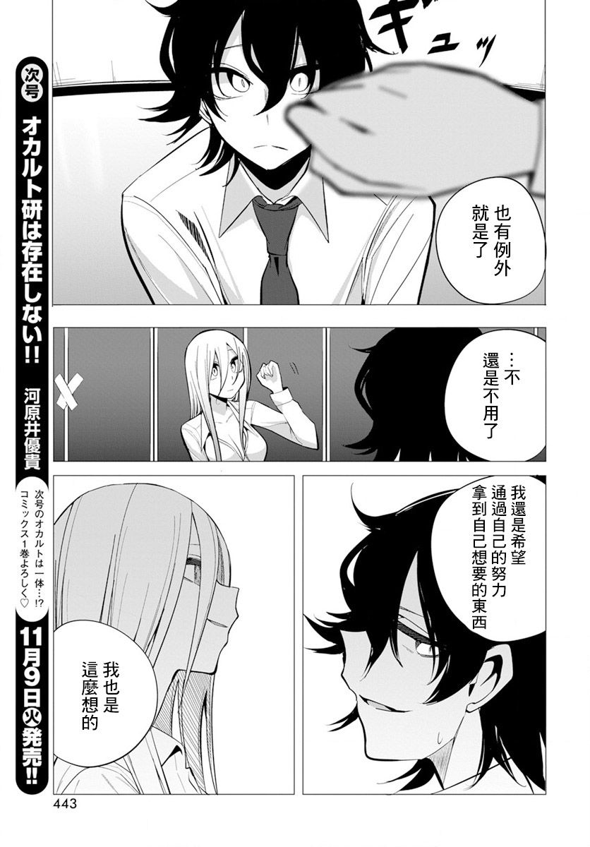 《水姬学姐的恋爱占卜》漫画最新章节第16话免费下拉式在线观看章节第【8】张图片