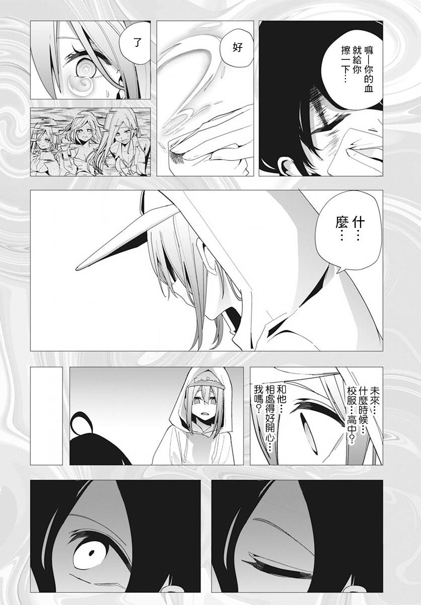 《水姬学姐的恋爱占卜》漫画最新章节第30话免费下拉式在线观看章节第【12】张图片