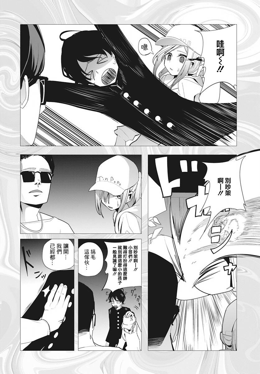 《水姬学姐的恋爱占卜》漫画最新章节第30话免费下拉式在线观看章节第【8】张图片