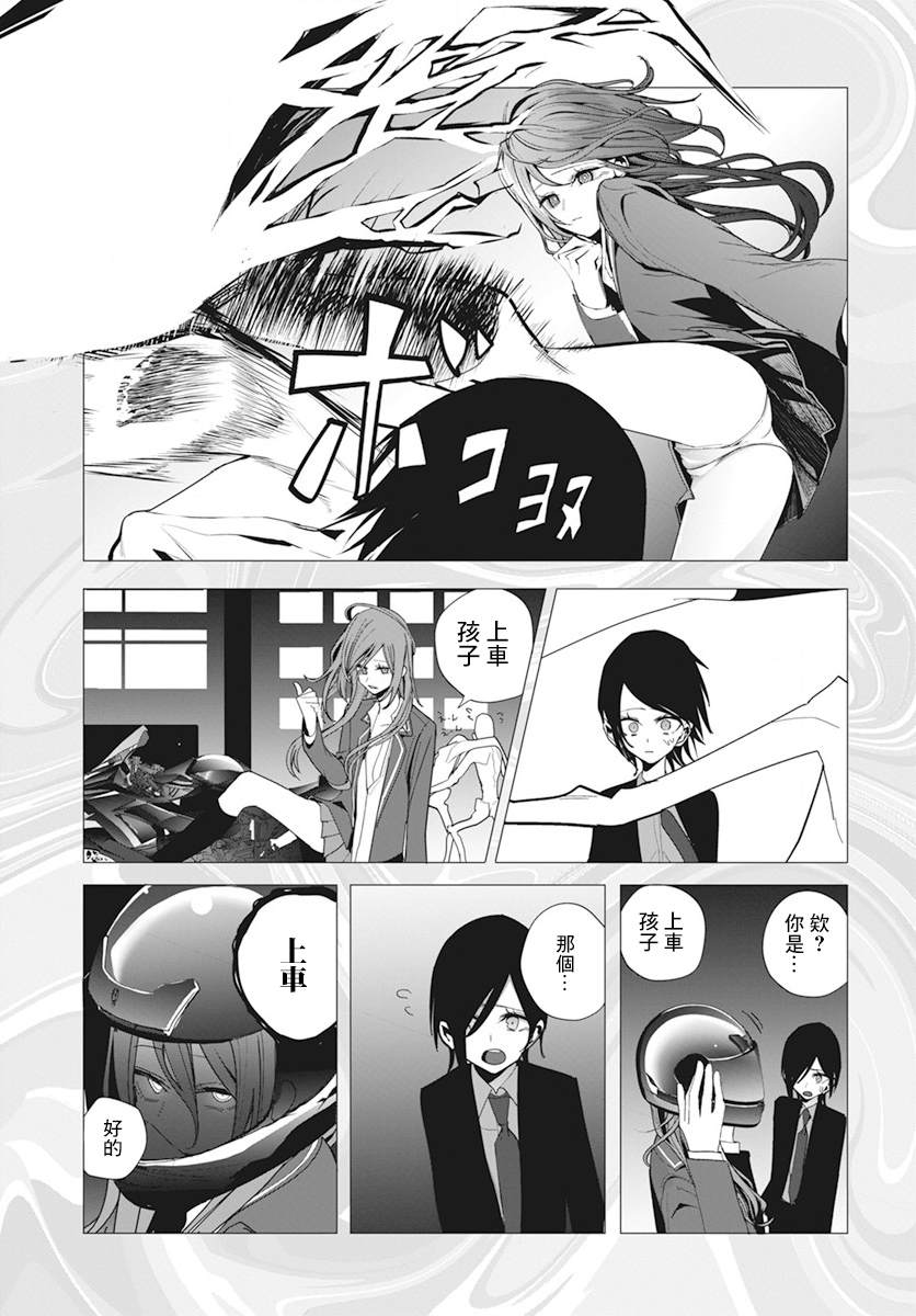 《水姬学姐的恋爱占卜》漫画最新章节第29话免费下拉式在线观看章节第【9】张图片