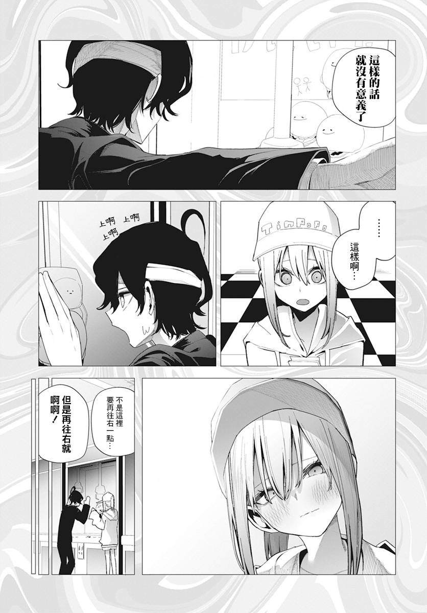 《水姬学姐的恋爱占卜》漫画最新章节第31话免费下拉式在线观看章节第【3】张图片