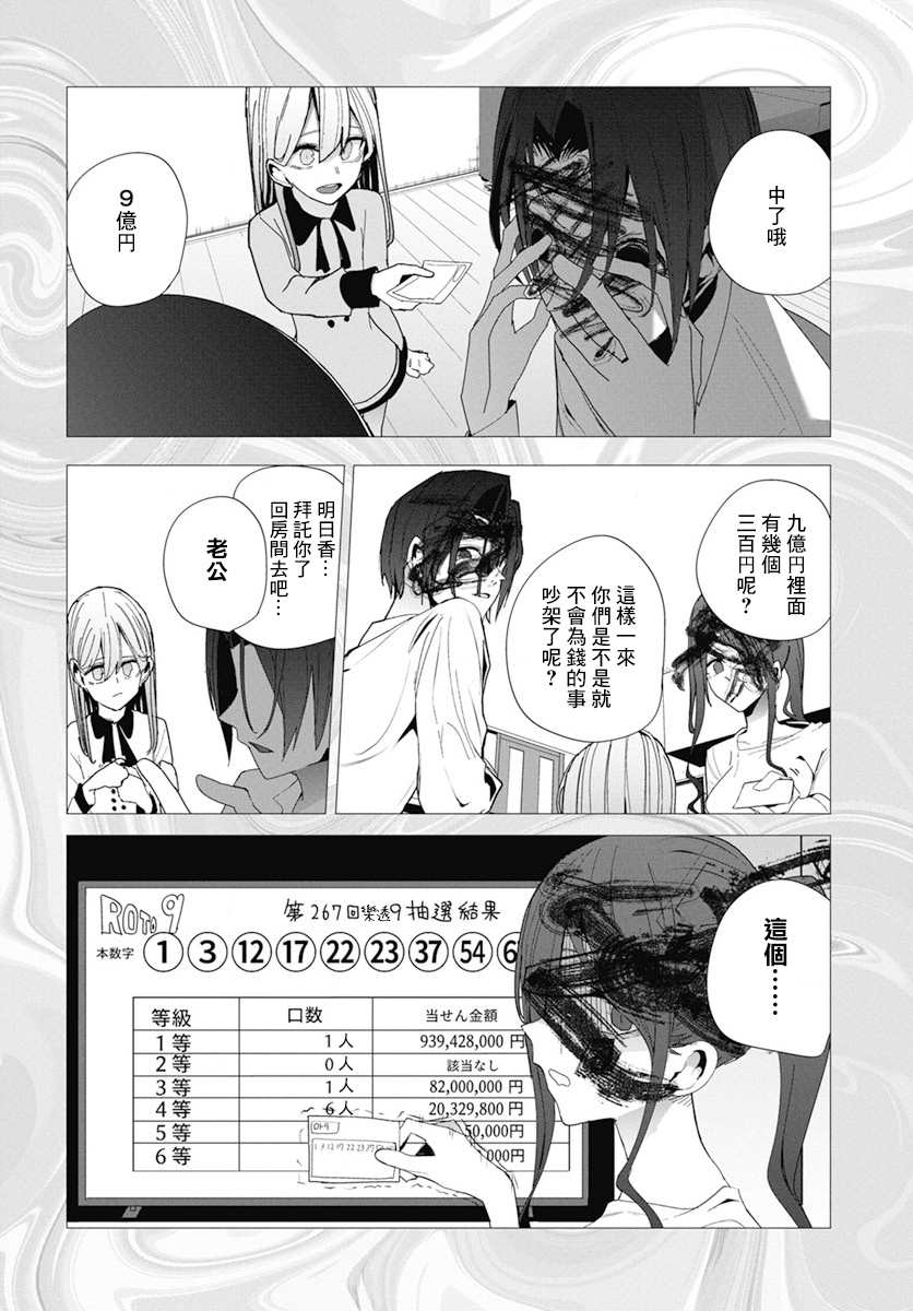 《水姬学姐的恋爱占卜》漫画最新章节第27话免费下拉式在线观看章节第【20】张图片