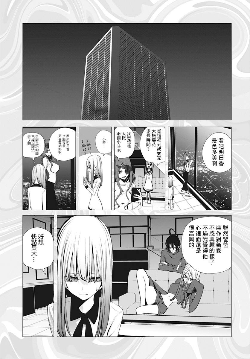 《水姬学姐的恋爱占卜》漫画最新章节第28话免费下拉式在线观看章节第【10】张图片