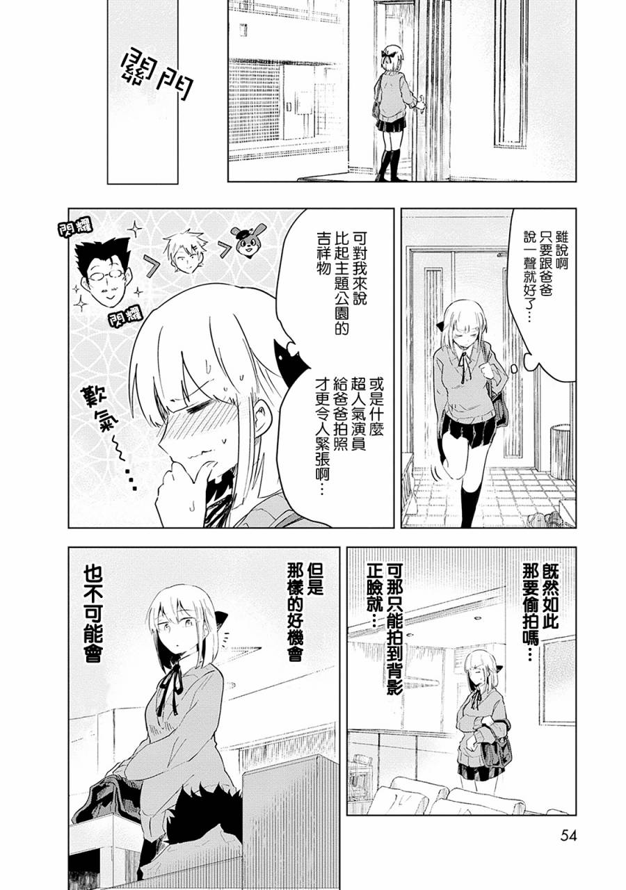 《井地家都是傲娇》漫画最新章节第3话 井地家的照片免费下拉式在线观看章节第【6】张图片