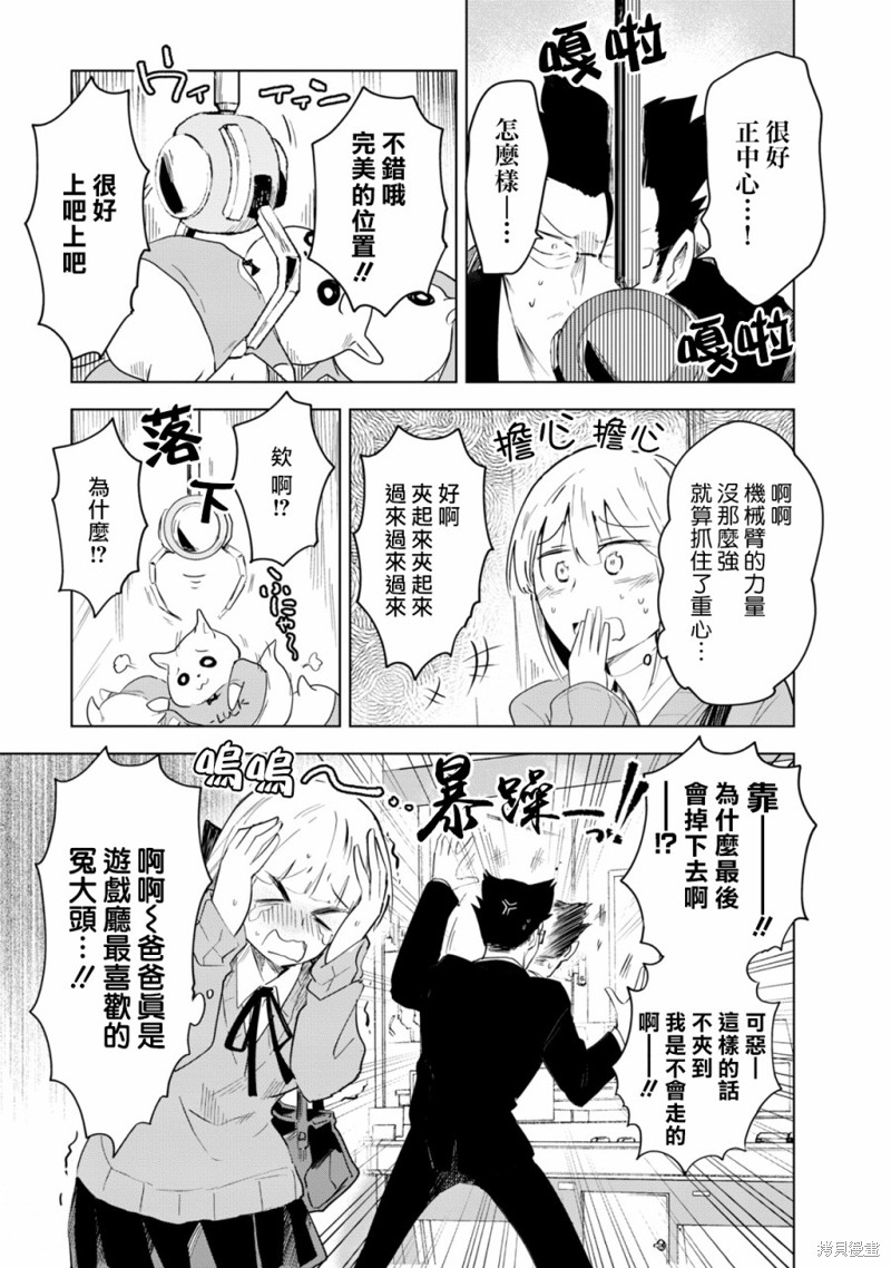 《井地家都是傲娇》漫画最新章节第4话免费下拉式在线观看章节第【7】张图片