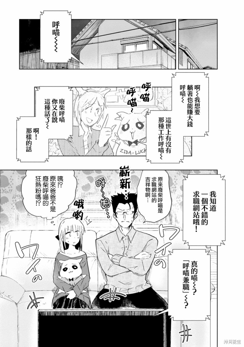 《井地家都是傲娇》漫画最新章节第4话免费下拉式在线观看章节第【17】张图片