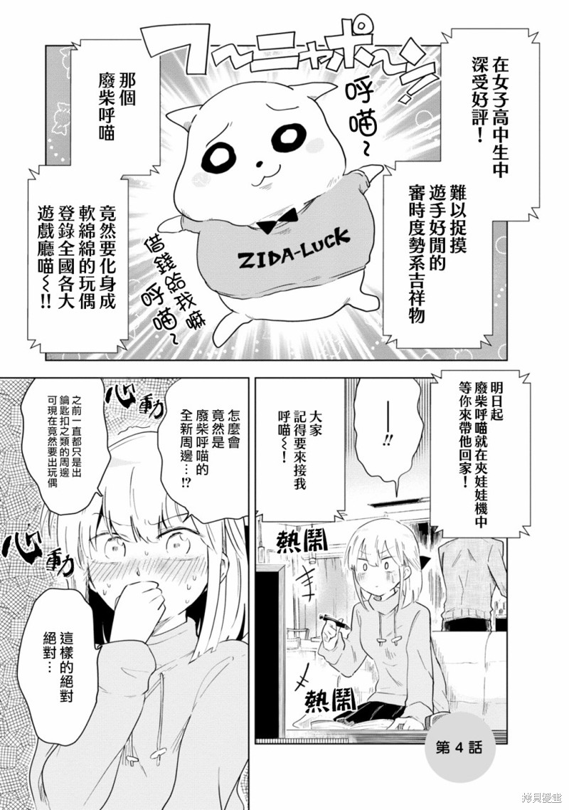 《井地家都是傲娇》漫画最新章节第4话免费下拉式在线观看章节第【1】张图片