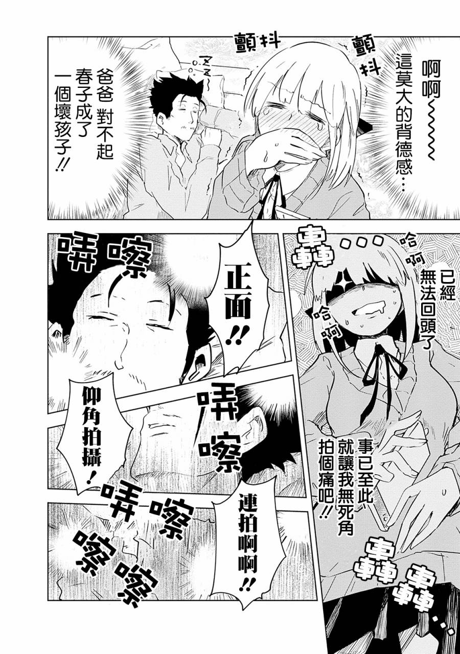 《井地家都是傲娇》漫画最新章节第3话 井地家的照片免费下拉式在线观看章节第【10】张图片