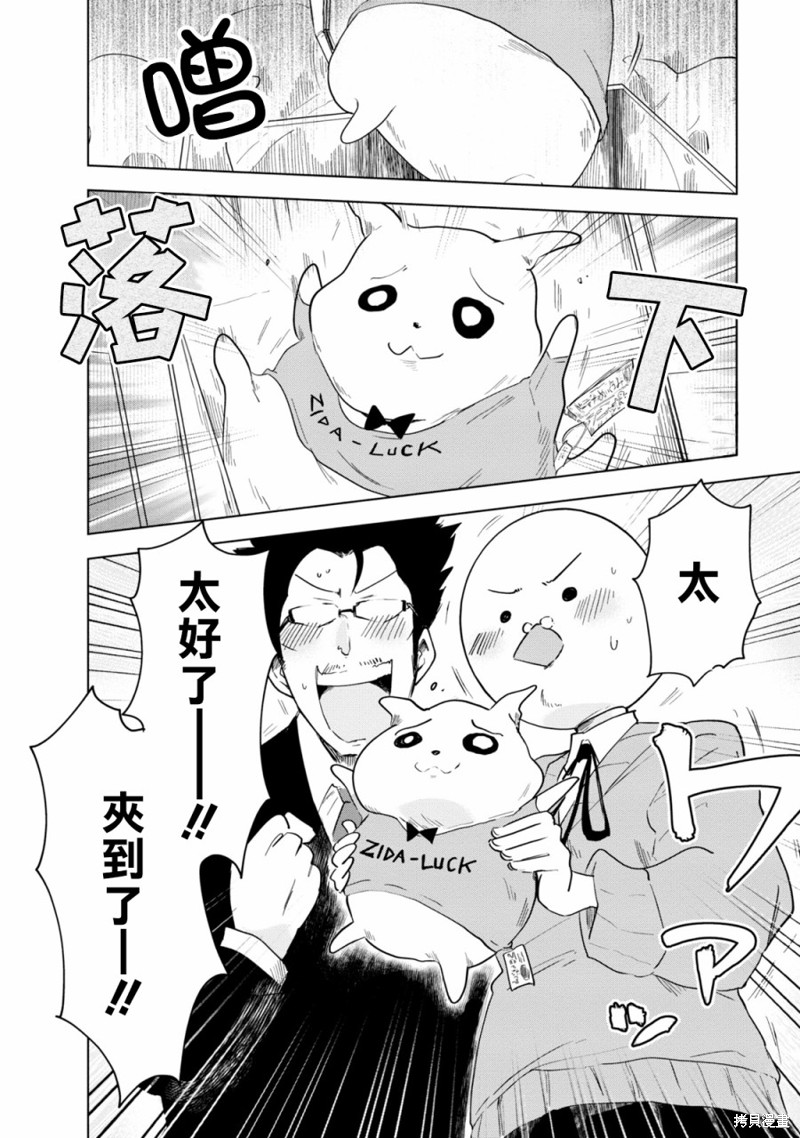 《井地家都是傲娇》漫画最新章节第4话免费下拉式在线观看章节第【12】张图片